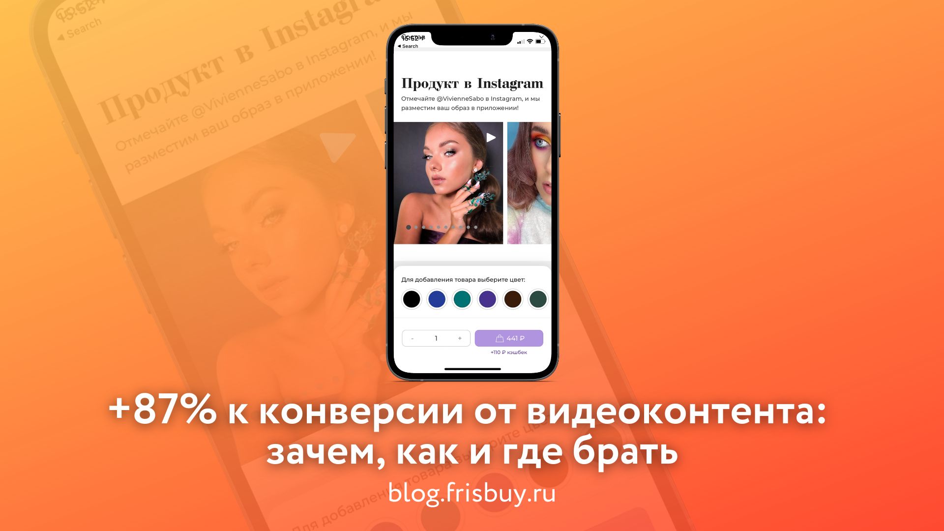 87% к конверсии от видеоконтента: зачем, как и где брать - Блог Frisbuy.ru