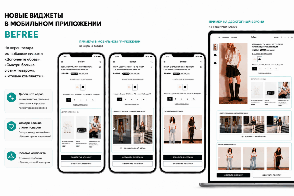 befree-mobile-app-news-2