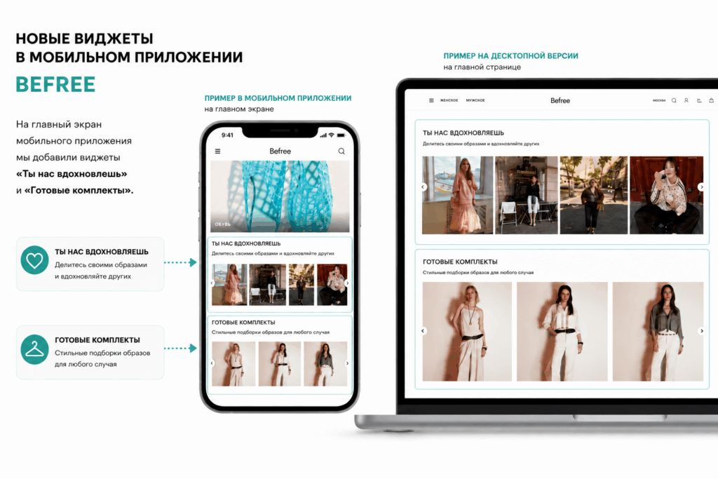 befree-mobile-app-news-1