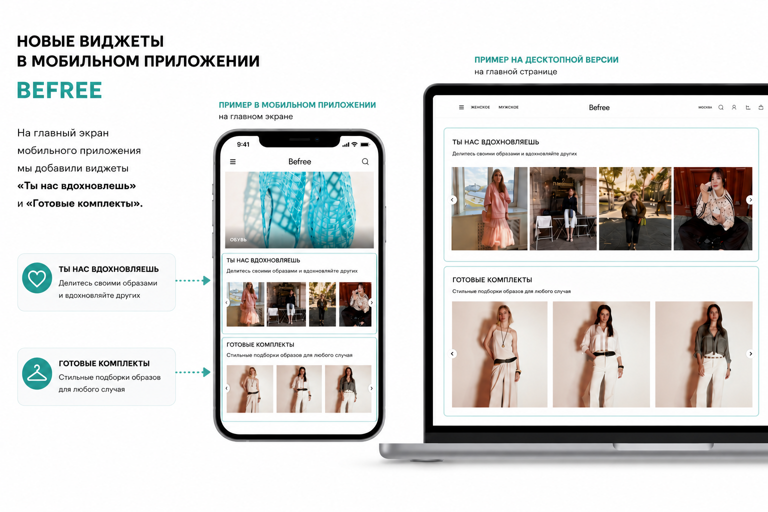 befree-mobile-app-news-1