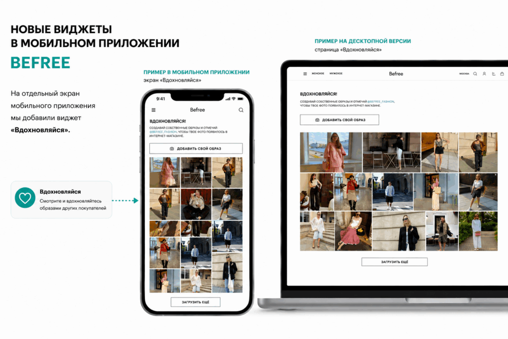 befree-mobile-app-news-3