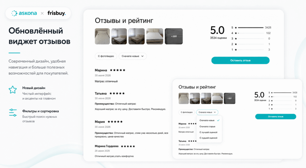 New-design-widgets-Askona-01