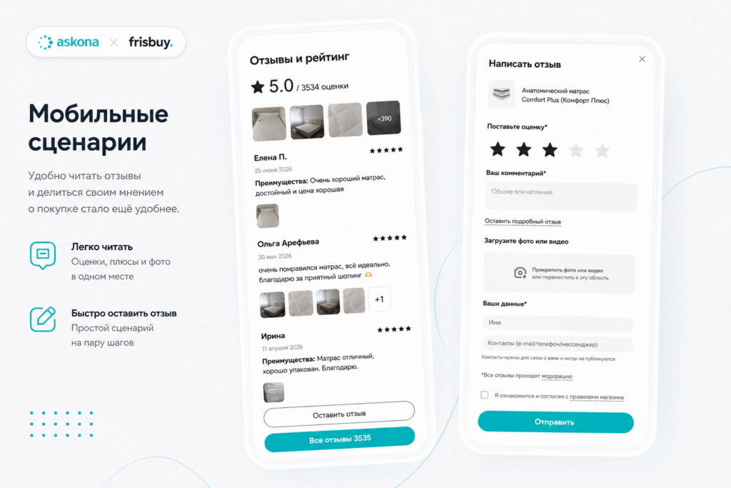 New-design-widgets-Askona-02