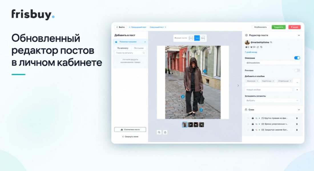 renew-editor-frisbuy